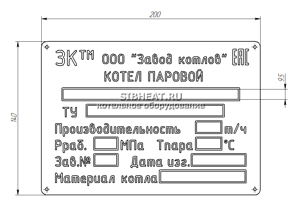 Таблички на котлы образец